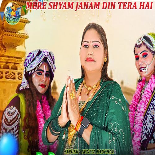 Mere Shyam Janam Din Tera Hai Sunita Panchal MP3 Download