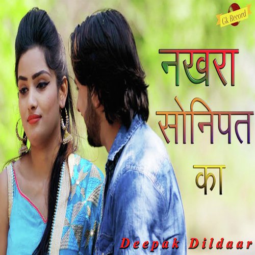 Nakhra Sonipat Ka Deepak Dildaar MP3 Download