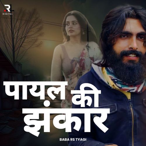 Payal Ki Jhankar Baba RS Tyagi MP3 Download