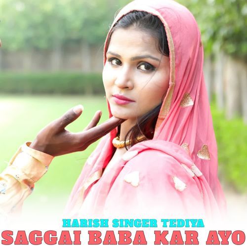 SAGGAI BABA KAR AYO Harish Singer Tediya MP3 Download
