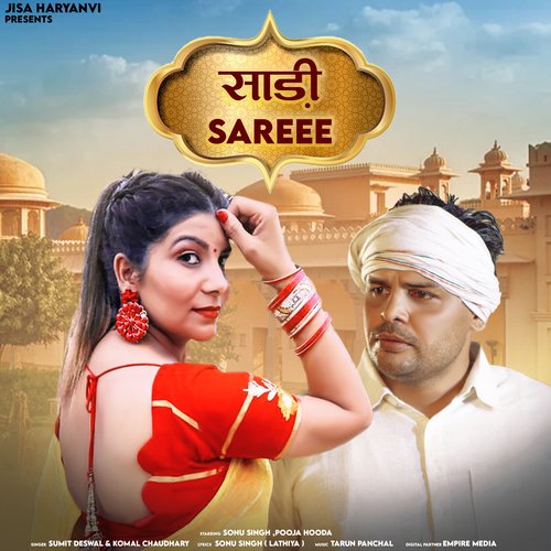 साड़ी (Saree) Komal Chaudhary MP3 Download