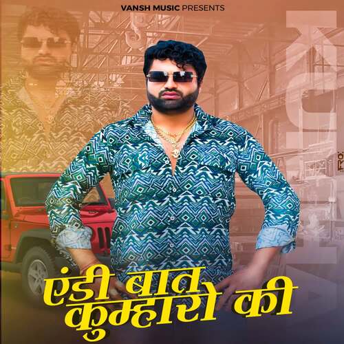 Andi Baat Kumharo Ki Sagar Prajapati MP3 Download
