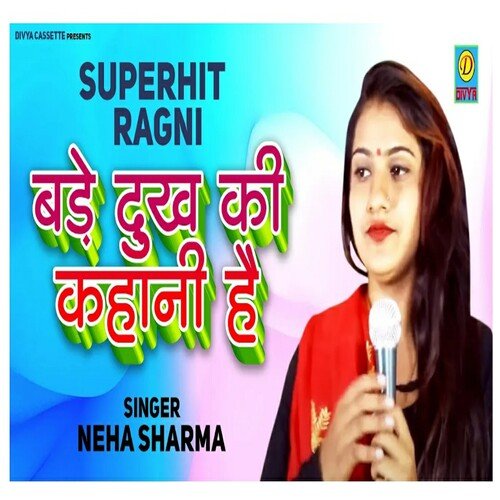 Bade Dukh Ki Kahani Hh (Haryanvi) Neha Sharma MP3 Download