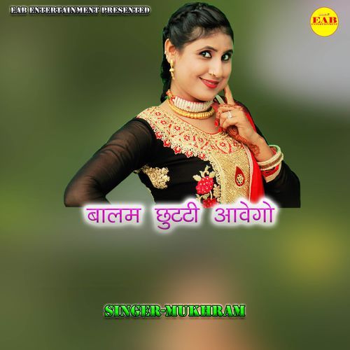 Balam Chhutti Aavego Mukhram MP3 Download