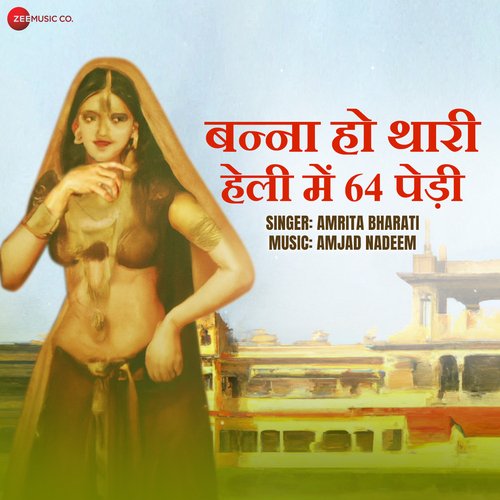 Banna Ho Thari Heli Mein 64 Pedi Amrita Bharati MP3 Download