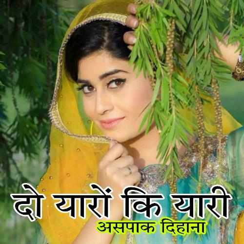 Do Yaron Ki Yari Aspak Dihana MP3 Download