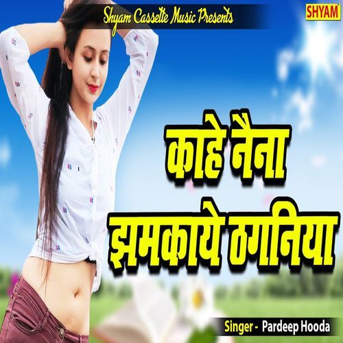 Kahe Naina Jhamkaye Thhaganiya Pradeep Hooda MP3 Download