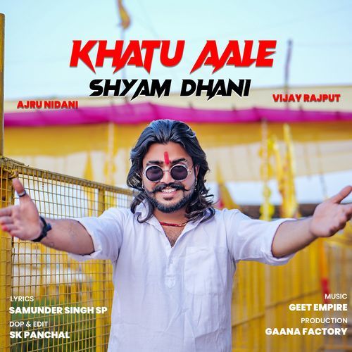 Khatu Aale Shyam Dhani Ajru Nidani MP3 Download