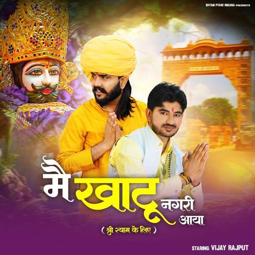 Main Khatu Nagri Aaya Shyam Pyare Nigana MP3 Download