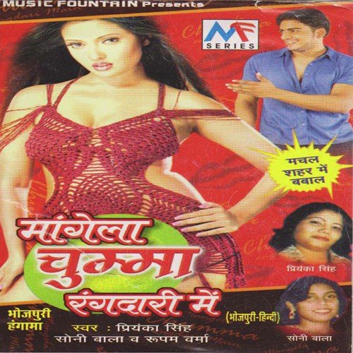 Rupam Verma Songs MP3 Download
