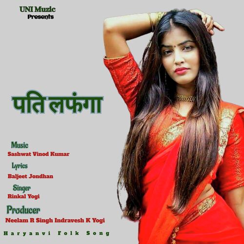 Pati Lafanga Rinkal Yogi MP3 Download