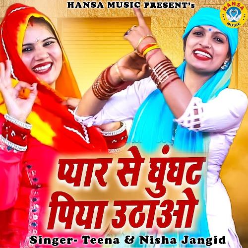 Pyar Se Ghunghat Piya Uthao Teena MP3 Download