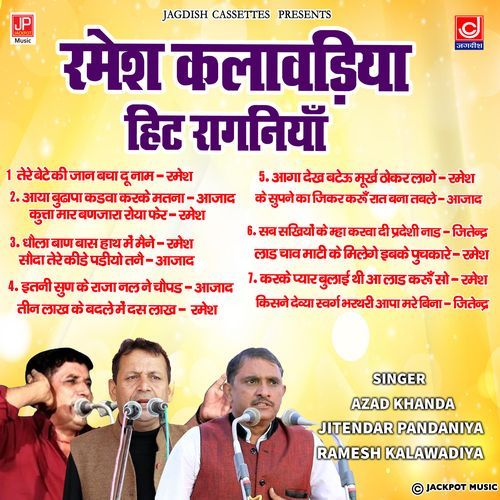 Ramesh Kalawadiya Hit Ragni |Tere Bete Ki Jaan Bacha Du |Jagdish Cassettes Hit Ragniya Ramesh Kalawadiya MP3 Download