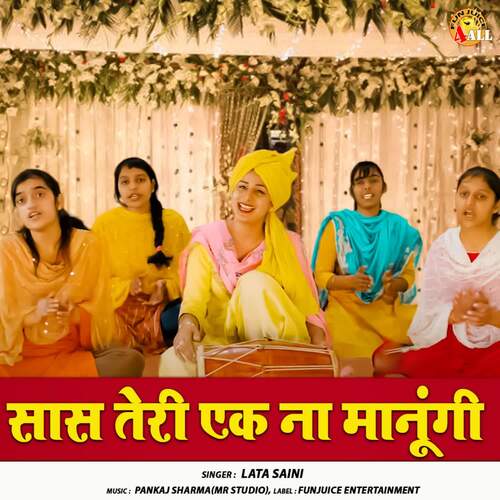 Saas Teri Ek Na Manugi Lata Saini MP3 Download