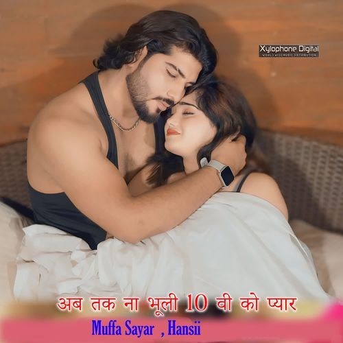 अब तक ना भूली 10 वी को प्यार Hansii MP3 Download