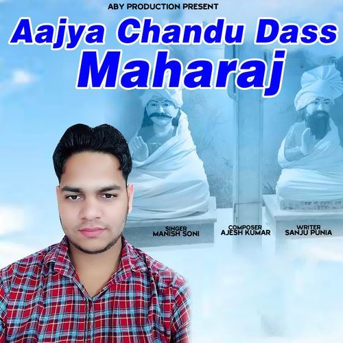 Aajya Chandu Dass Maharaj Manish Soni MP3 Download