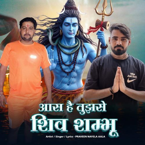 Aas Hai Tujhse Shiv Shambu Praveen Nayela Aala MP3 Download