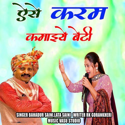 Aise Karam Kamaiye Beti Bahadur Saini MP3 Download