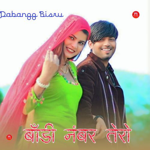 बॉडी नंबर तेरो Dabangg Bisru MP3 Download