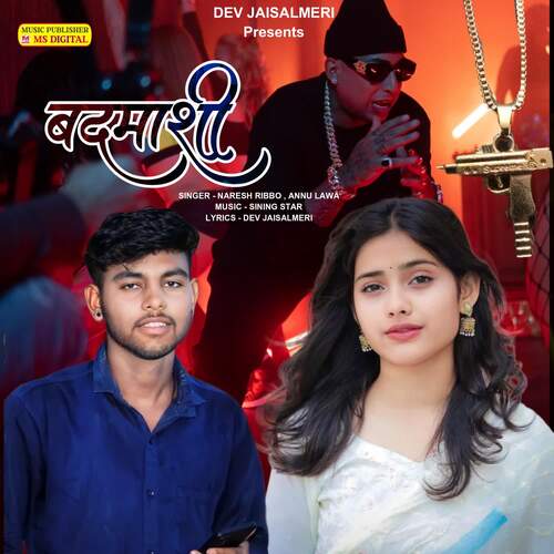 Badmashi DEV JAISALMERI MP3 Download