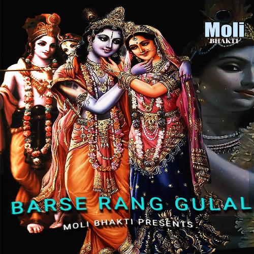Barse Rang Gulal Rakhi Sharma MP3 Download