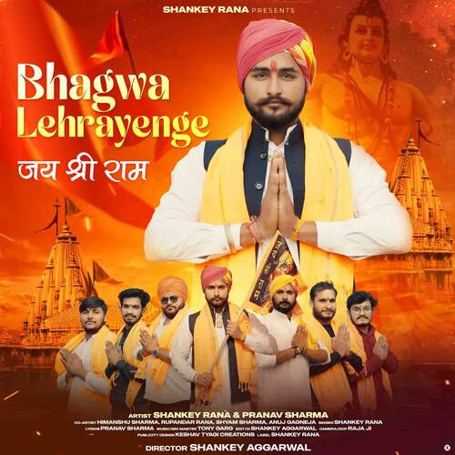 Bhagwa Lehrayenge (Jai Shree Ram) Shankey Rana MP3 Download