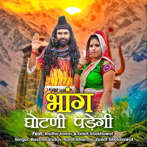 Bhang Ghotni Padegi Sunil Sharma MP3 Download