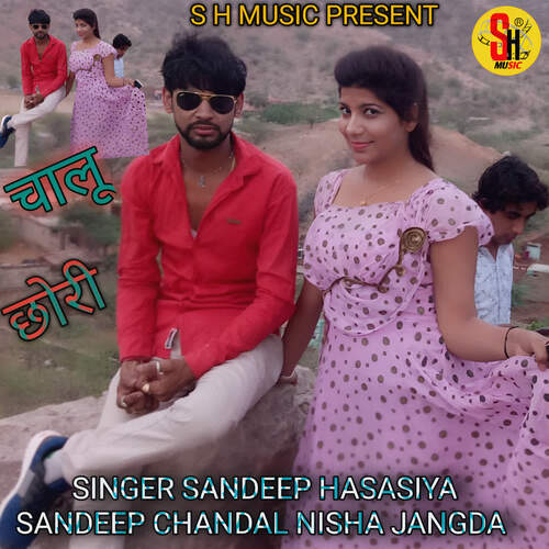 Chalu Chori Sandeep Hasasiya MP3 Download