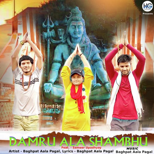Damru Ala Shambhu Baghpat Aala Pagal MP3 Download