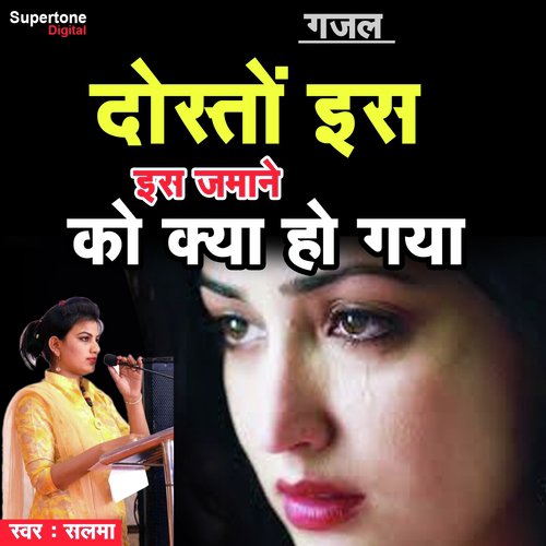 Salma Songs MP3 Download