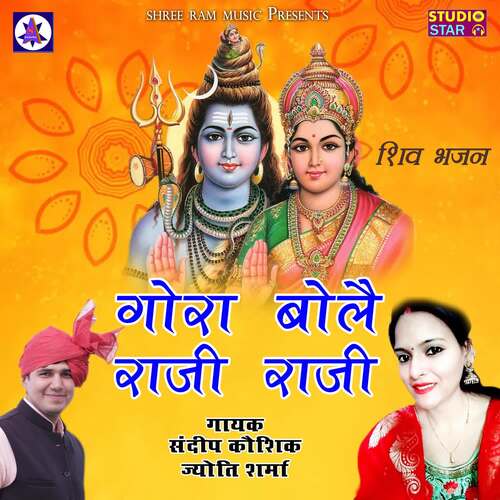 Gora Bole Raji Raji Jyoti Sharma MP3 Download