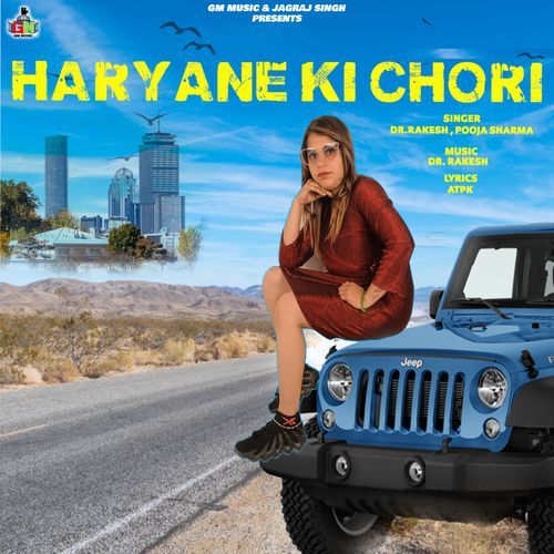 Haryane Ki Chori Pooja Sharma MP3 Download