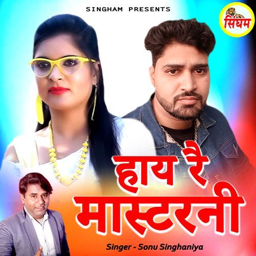 Haye Re Masterni Parveen Parashar MP3 Download