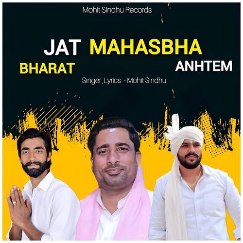 Jat Mahasbha Bharat Anhtem Mohit Sindhu MP3 Download