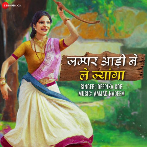 Jumper Aali Ne Le Jyaaga Deepika Gor MP3 Download