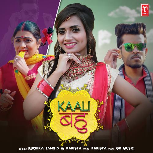 Kaali Bahu Ruchika Jangid MP3 Download