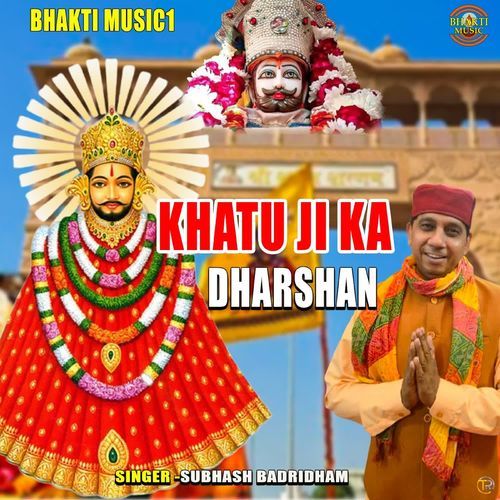 Khatu Ji Ka Dharshan Subhash Badridham MP3 Download