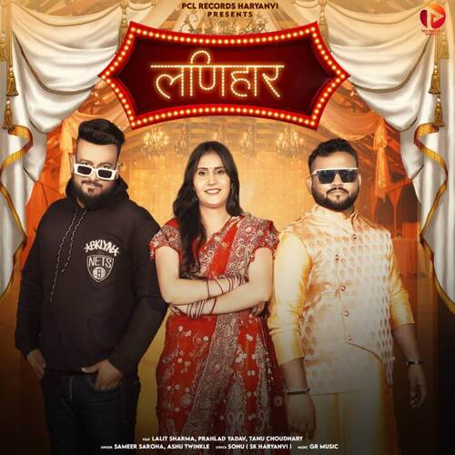 Lanihaar Ashu Twinkle MP3 Download
