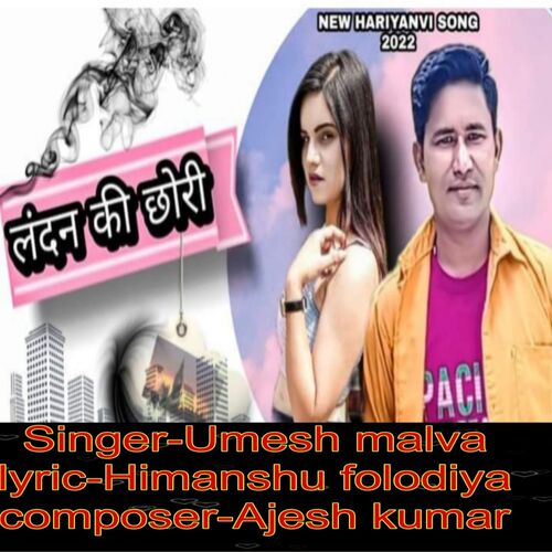 London Ki Chori Umesh Malva MP3 Download