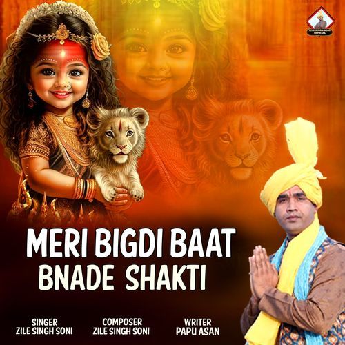 Meri Bigdi Baat Bnade Shakti Zile Singh Soni MP3 Download