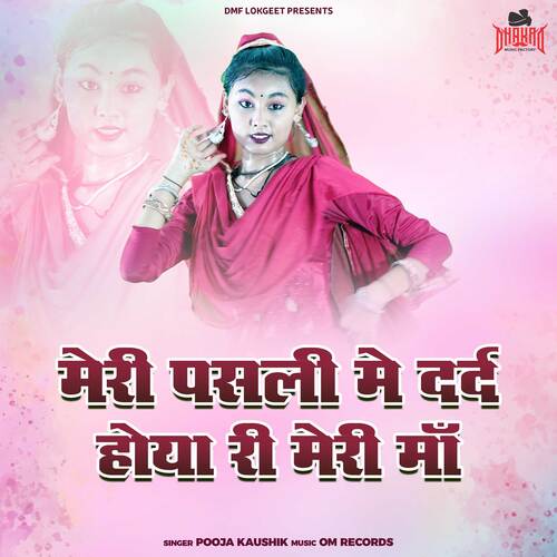 Meri Pasli Mein Dard Hoya Ri Meri Maa Pooja Kaushik MP3 Download
