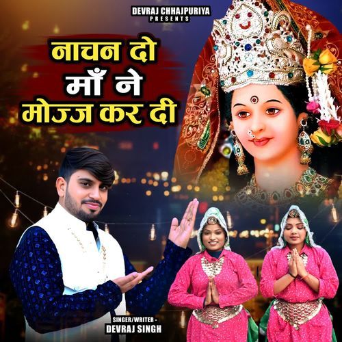 Nachan Do Ma Ne Moj Kardi Devraj Singh MP3 Download