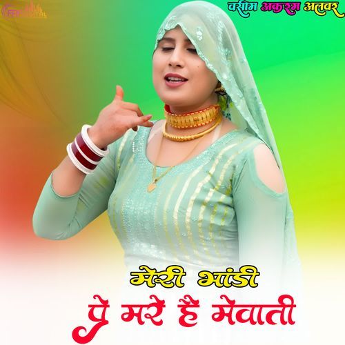 मेरी भांडी पे मरे है मेवाती Khalid Sayar Mewati MP3 Download