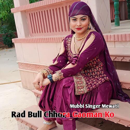 Rad Bull Chhora Gaoman Ko Mubbi Singer Mewati MP3 Download