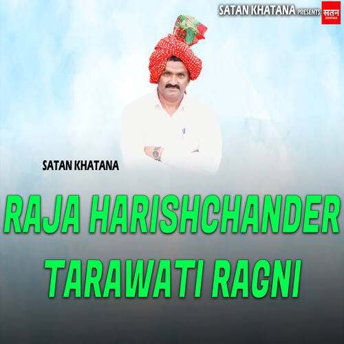 Raja Harishchander Tarawati Ragni Radha Chaudhary MP3 Download