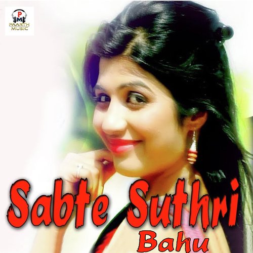 Sabte Sutri Bahu Naveen Yadav MP3 Download