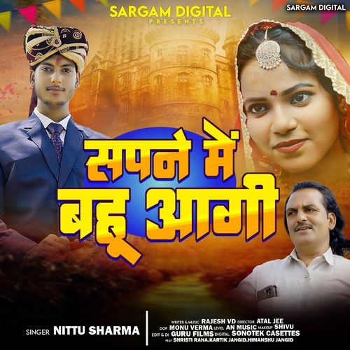 Sapane Me Bahu Aagi Nittu Sharma MP3 Download