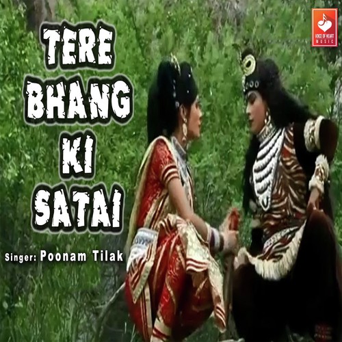 Poonam Tilak Songs MP3 Download