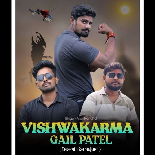 Vishwakarma Gail Patel Anuj Panchal MP3 Download