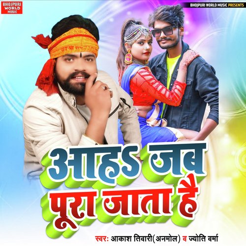 Aaha Jab Pura Jaata Hai Jyoti Verma MP3 Download